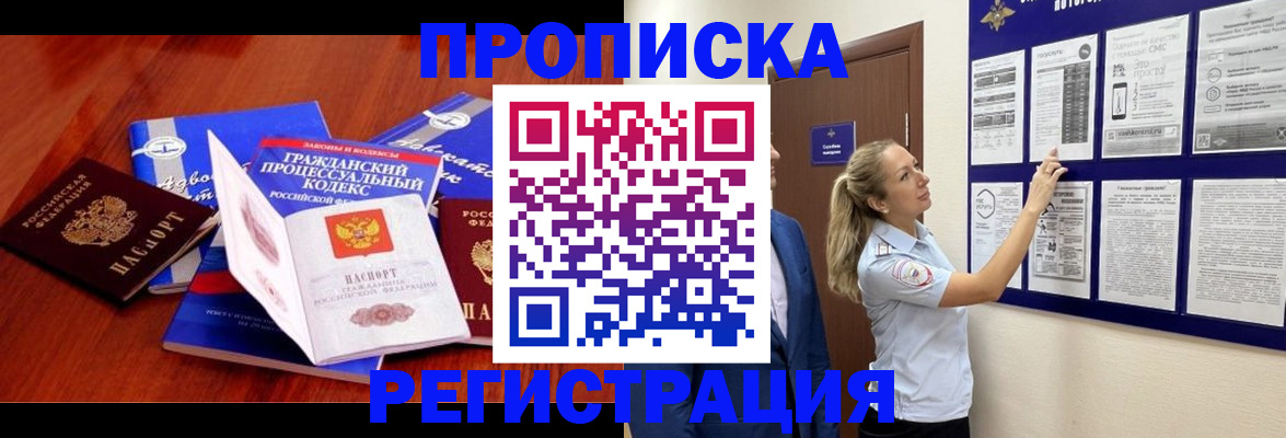 прописка иностранных граждан в Каменск-Уральске