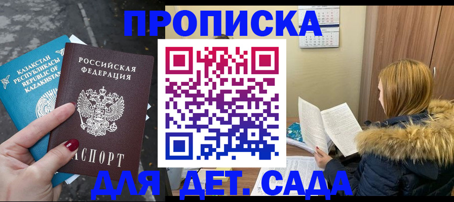 прописка от собственника в Каменск-Уральске