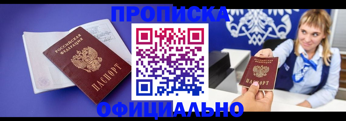временная регистрация 2025 в Каменск-Уральске