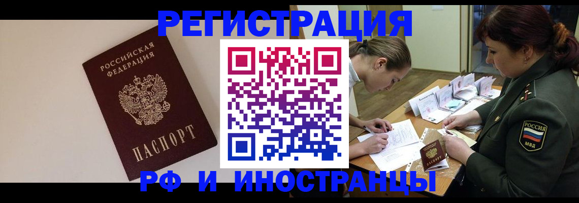 временная регистрация для школы в Каменск-Уральске