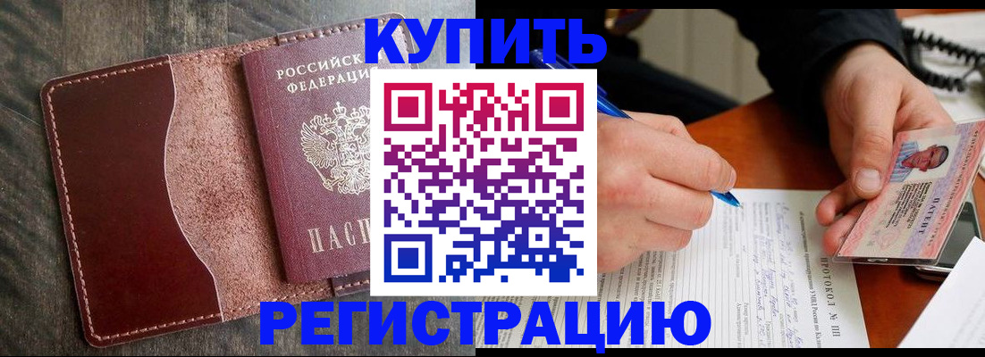 прописка штамп в Каменск-Уральске